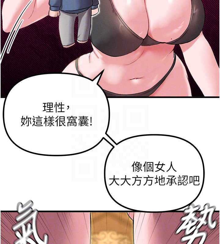 男人配额制第43話-再陪我&hellip;玩一次!