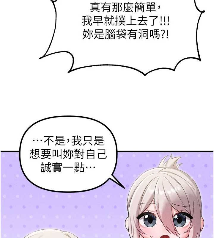 男人配额制第43話-再陪我&hellip;玩一次!