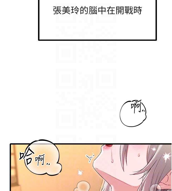 男人配额制第43話-再陪我&hellip;玩一次!