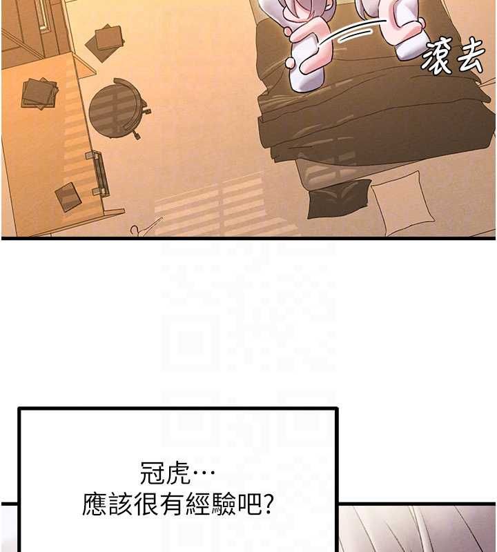 男人配额制第43話-再陪我&hellip;玩一次!