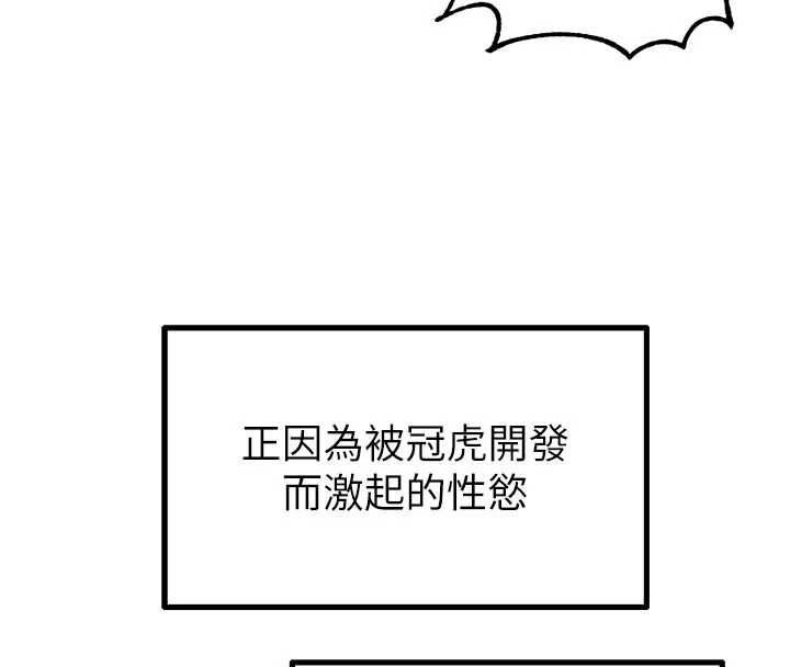 男人配额制第43話-再陪我&hellip;玩一次!