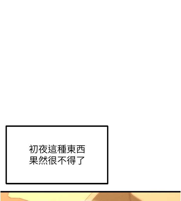男人配额制第43話-再陪我&hellip;玩一次!