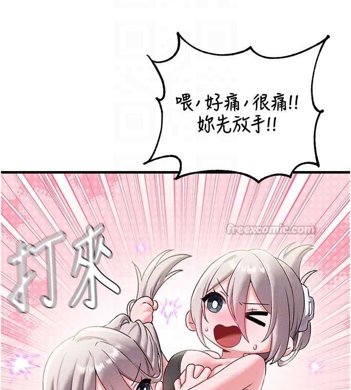 男人配额制第43話-再陪我&hellip;玩一次!