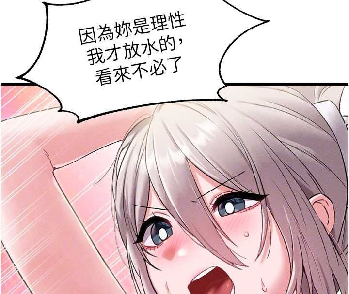 《男人配额制》第43话-再陪我&hellip;玩一次!