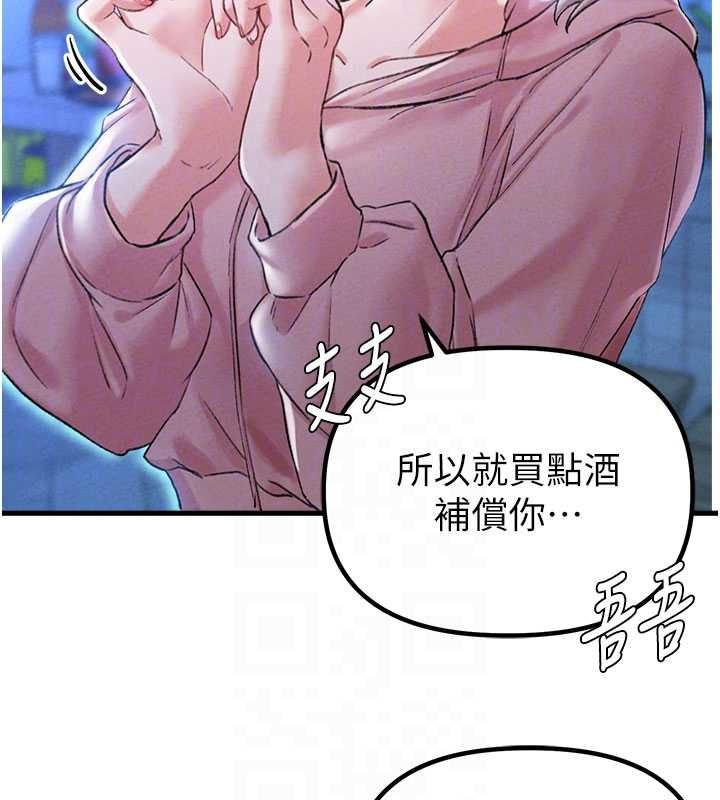 男人配额制第43話-再陪我&hellip;玩一次!