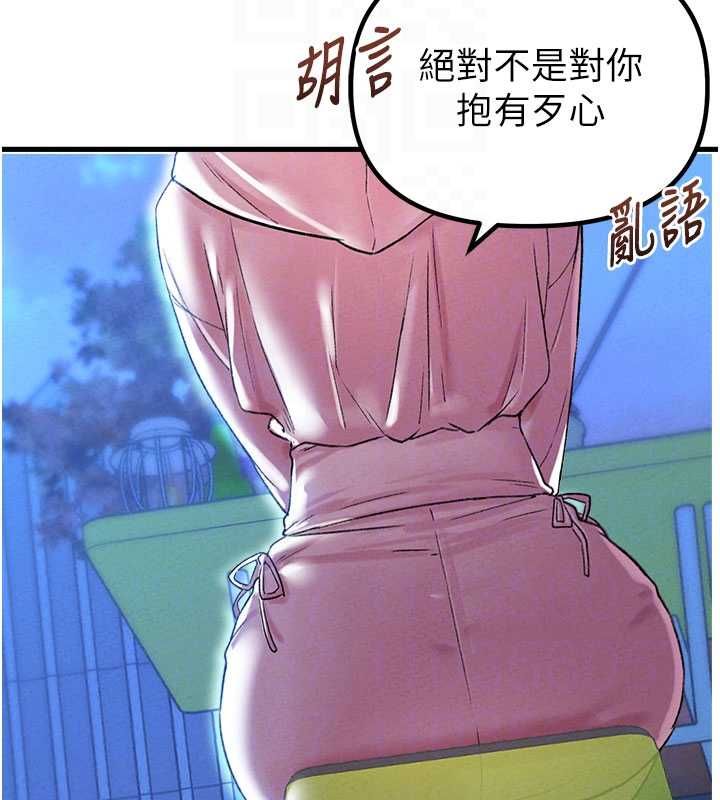 男人配额制第43話-再陪我&hellip;玩一次!