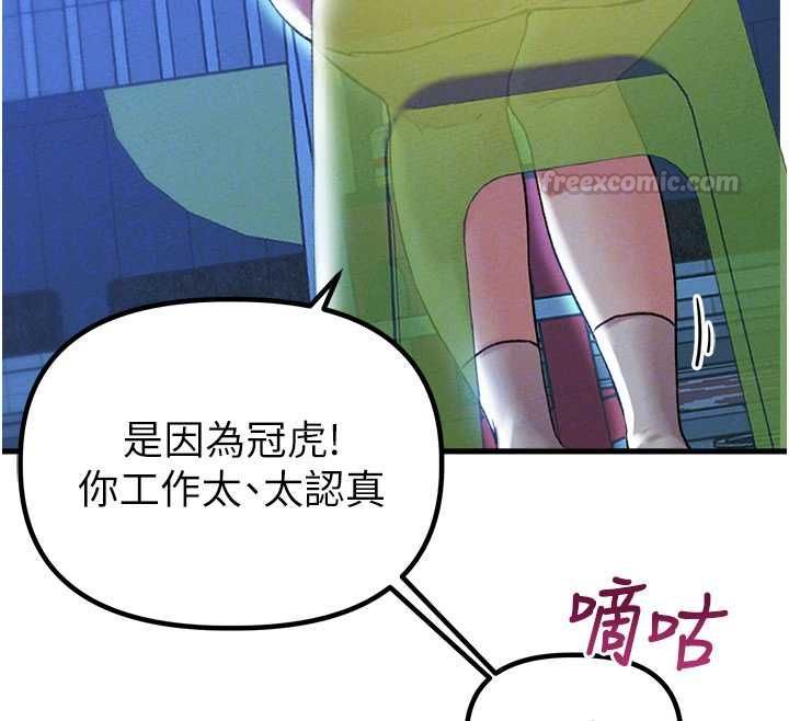男人配额制第43話-再陪我&hellip;玩一次!