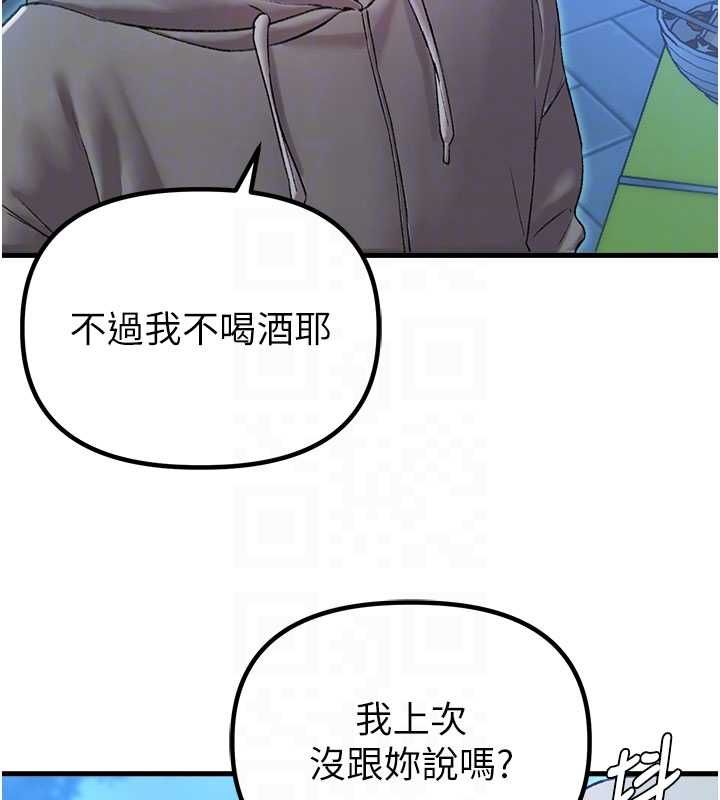 男人配额制第43話-再陪我&hellip;玩一次!