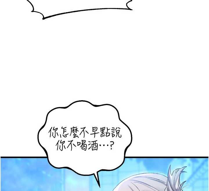 男人配额制第43話-再陪我&hellip;玩一次!