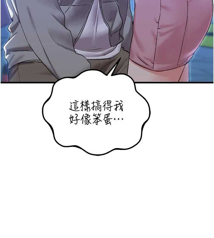 男人配额制第43話-再陪我&hellip;玩一次!