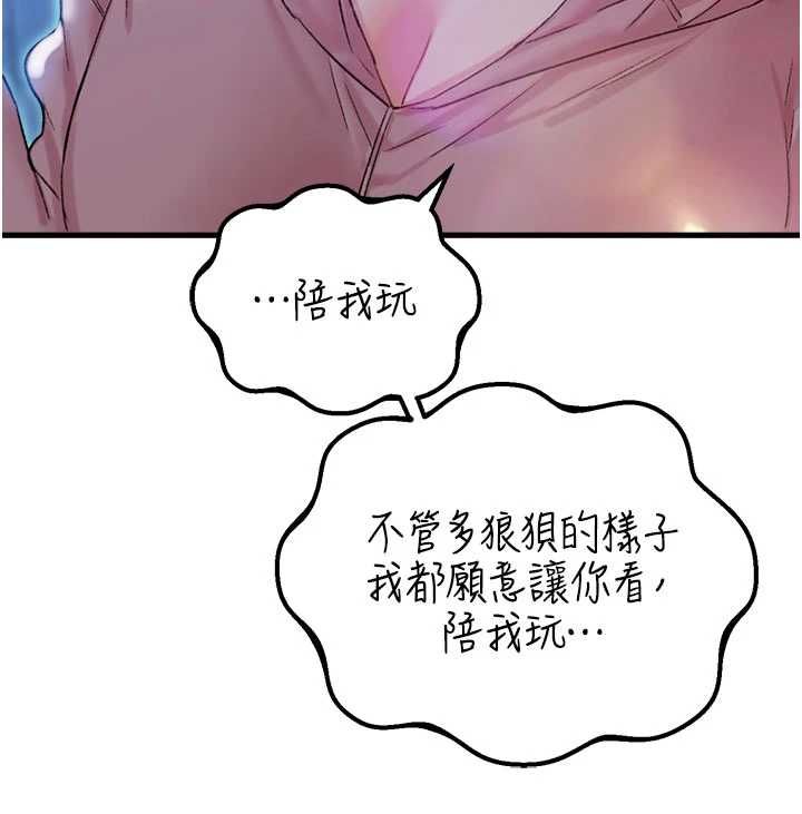 《男人配额制》第43话-再陪我&hellip;玩一次!