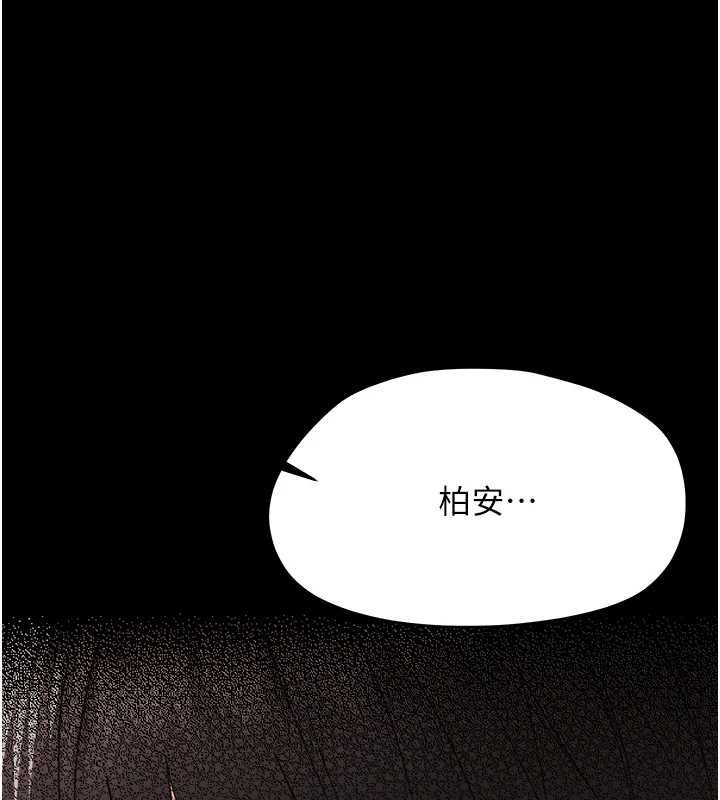幼惑第25話-教訓無恥女竊賊