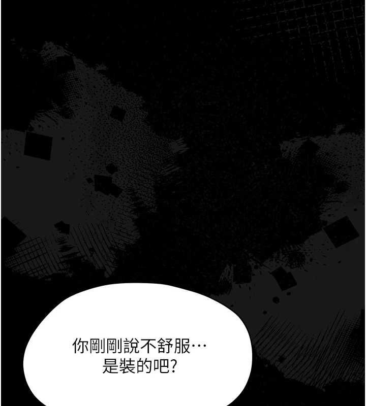 幼惑第25話-教訓無恥女竊賊