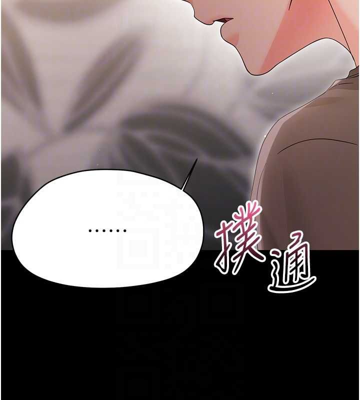 幼惑第25話-教訓無恥女竊賊