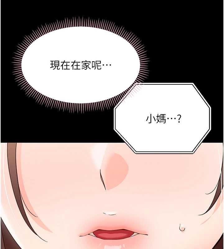 幼惑第25話-教訓無恥女竊賊