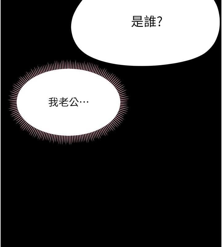 幼惑第25話-教訓無恥女竊賊