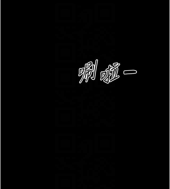 幼惑第25話-教訓無恥女竊賊