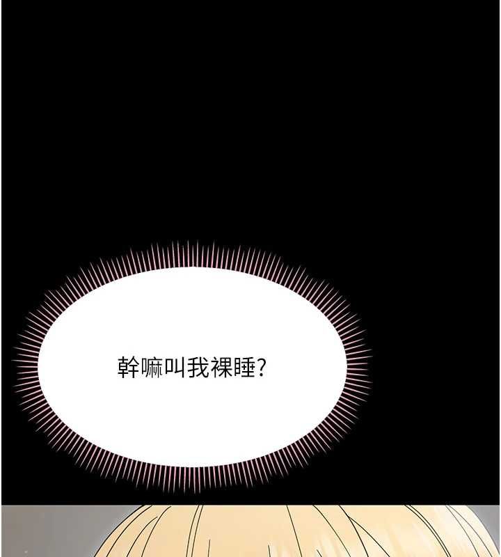 幼惑第25話-教訓無恥女竊賊
