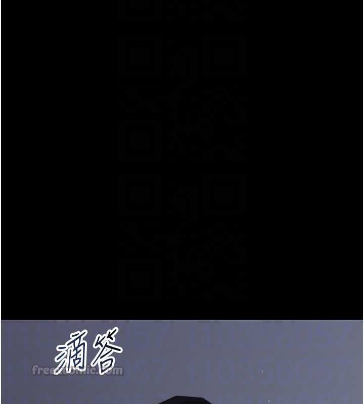 幼惑第25話-教訓無恥女竊賊