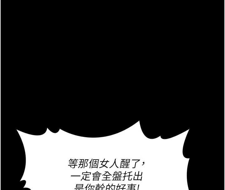 极乐泳池趴第30話-回憶被強暴的那一晚