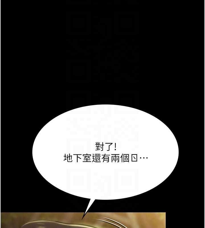 極樂泳池趴第30話-回憶被強暴的那一晚