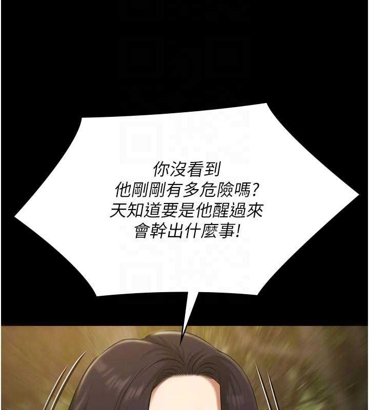 极乐泳池趴第30話-回憶被強暴的那一晚
