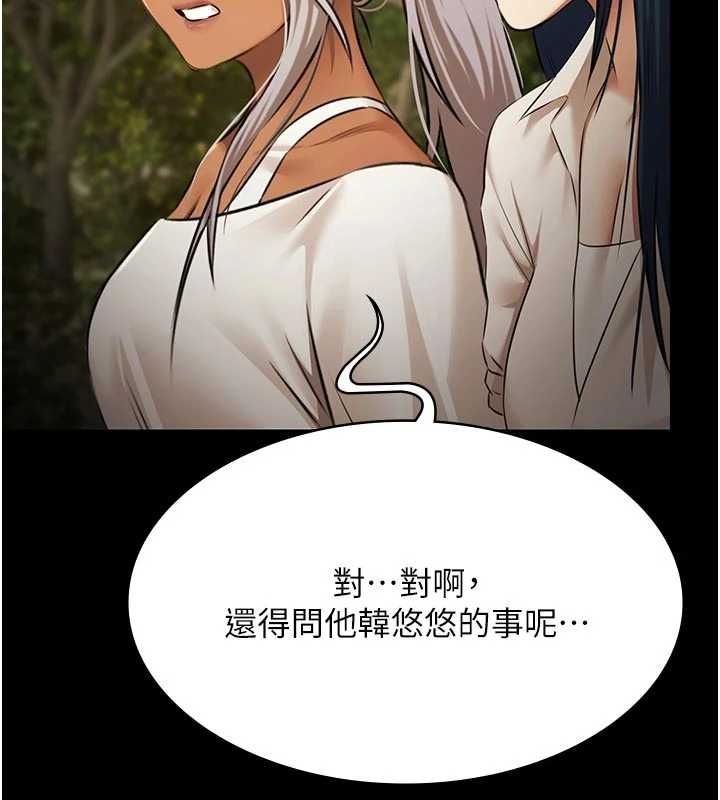 极乐泳池趴第30話-回憶被強暴的那一晚