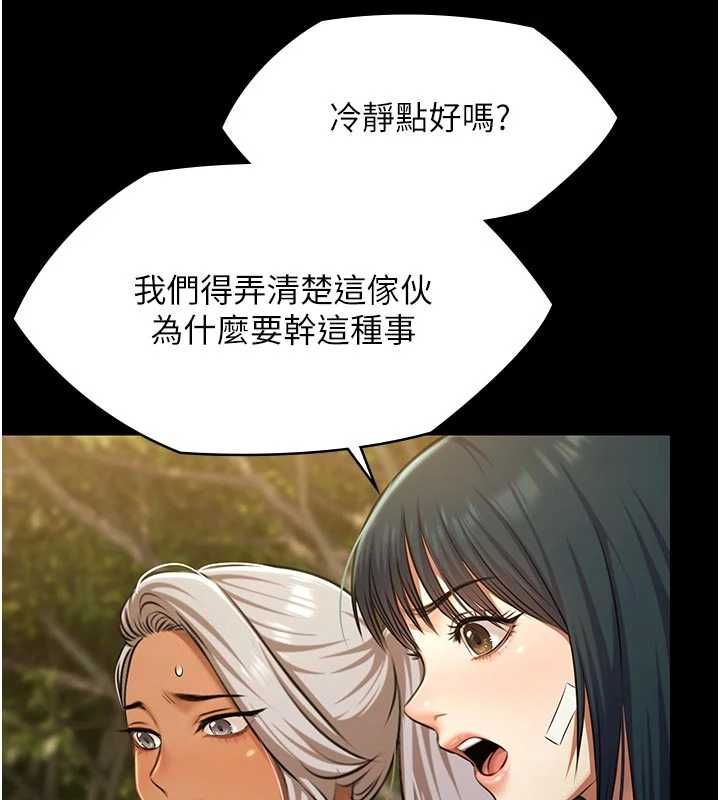 极乐泳池趴第30話-回憶被強暴的那一晚