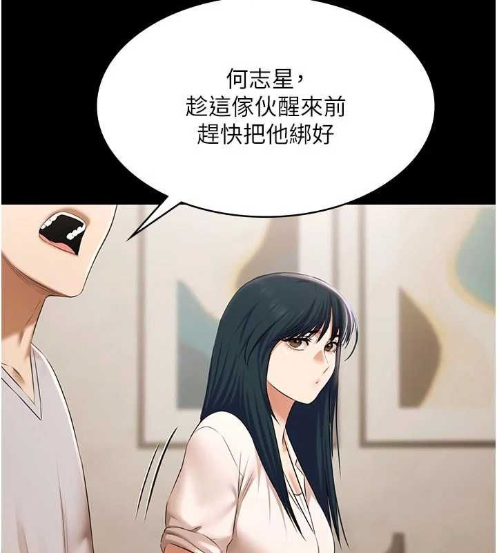 极乐泳池趴第30話-回憶被強暴的那一晚
