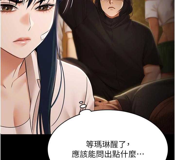 极乐泳池趴第30話-回憶被強暴的那一晚