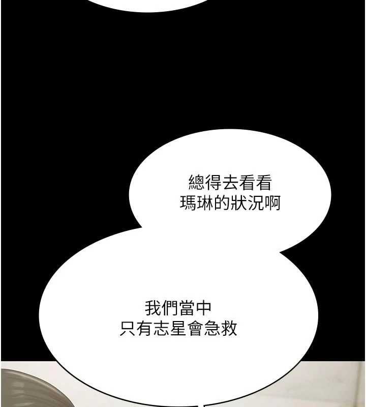 极乐泳池趴第30話-回憶被強暴的那一晚