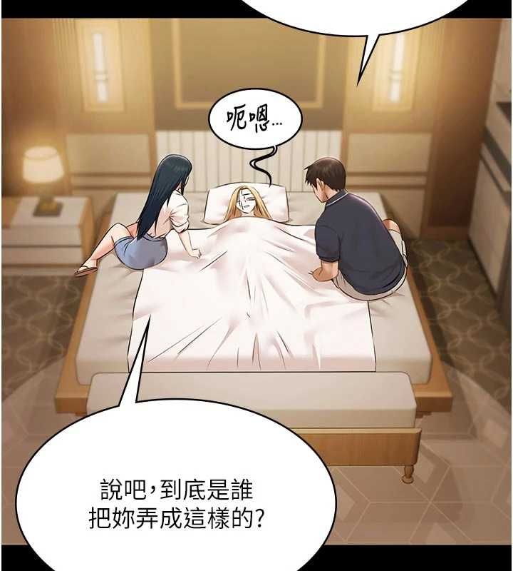 極樂泳池趴第30話-回憶被強暴的那一晚