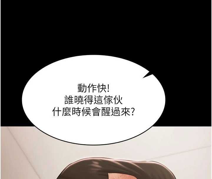 极乐泳池趴第30話-回憶被強暴的那一晚