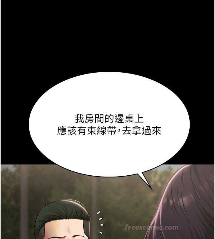极乐泳池趴第30話-回憶被強暴的那一晚