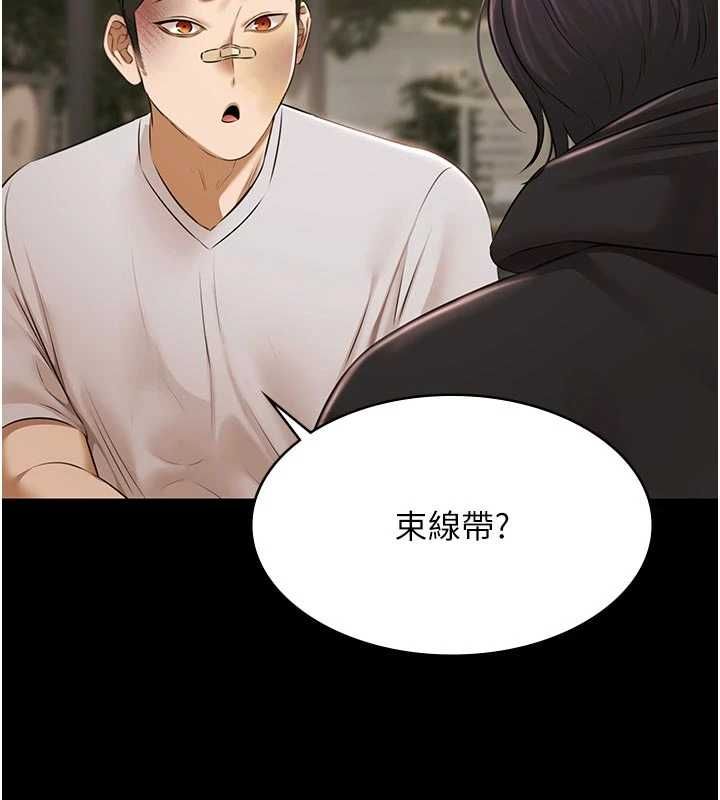 极乐泳池趴第30話-回憶被強暴的那一晚