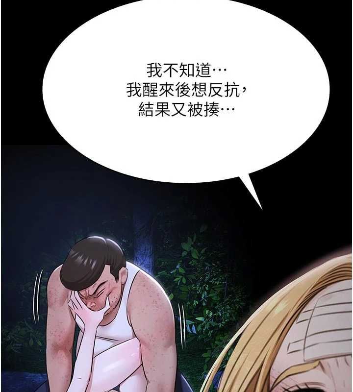 极乐泳池趴第30話-回憶被強暴的那一晚
