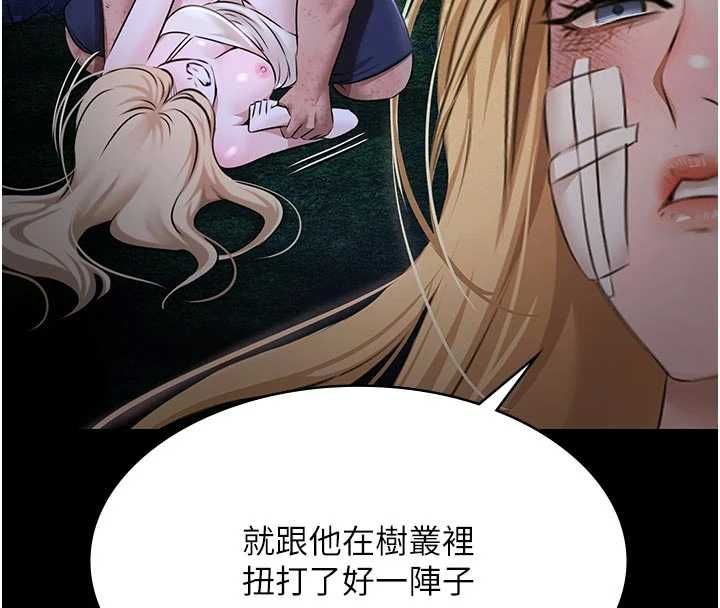 极乐泳池趴第30話-回憶被強暴的那一晚