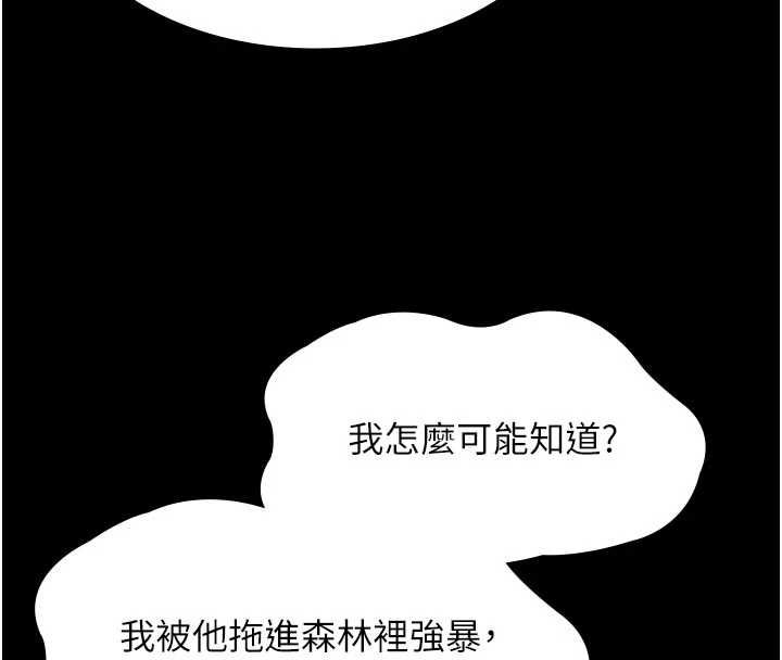 极乐泳池趴第30話-回憶被強暴的那一晚