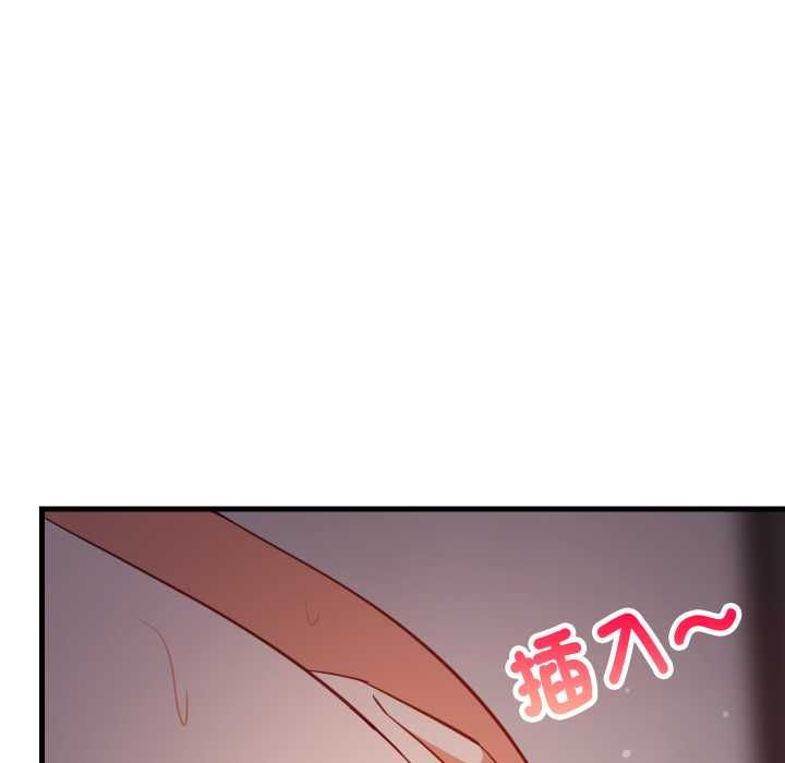 难缠姐妹偏要和我同居第91話