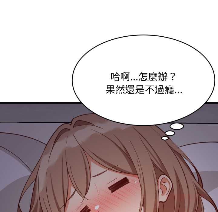 难缠姐妹偏要和我同居第91話