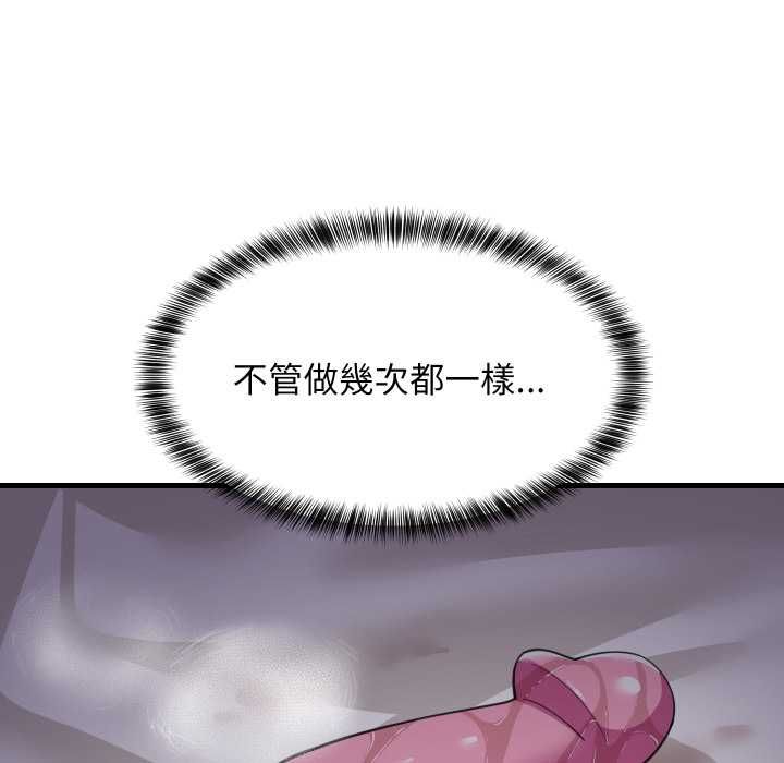 难缠姐妹偏要和我同居第91話