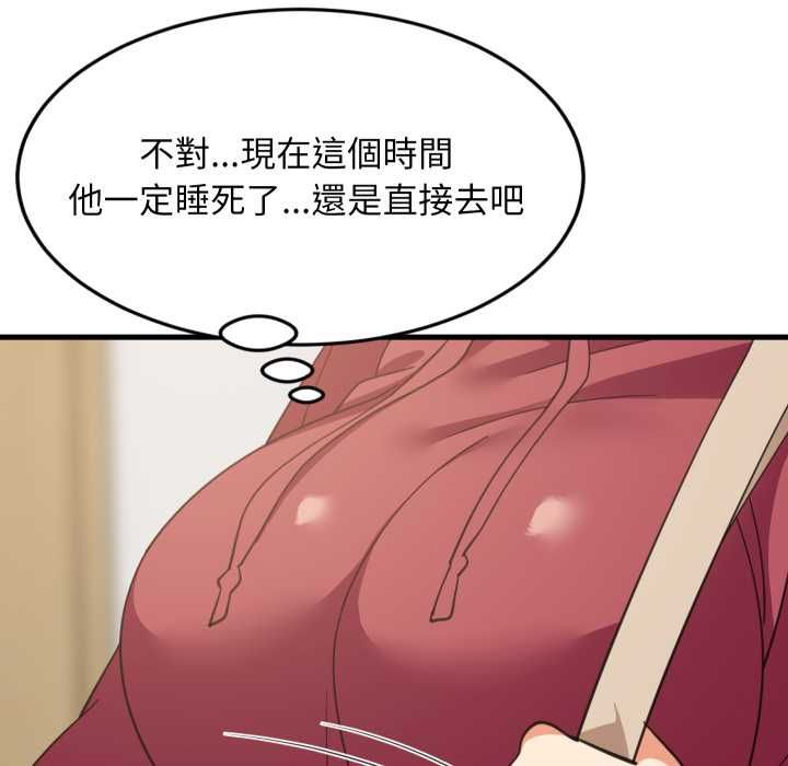 难缠姐妹偏要和我同居第91話