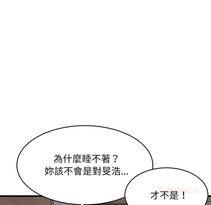 难缠姐妹偏要和我同居第91話