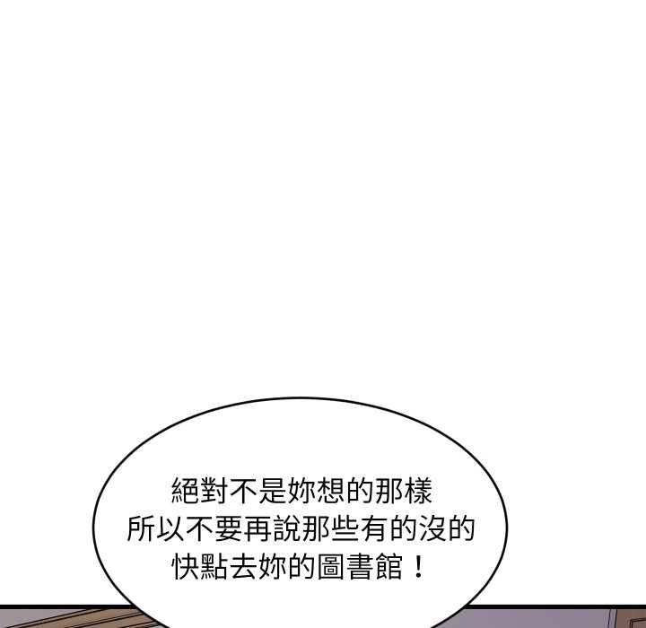 难缠姐妹偏要和我同居第91話