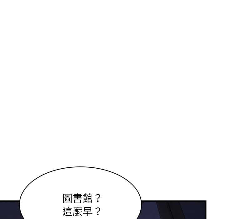 难缠姐妹偏要和我同居第91話