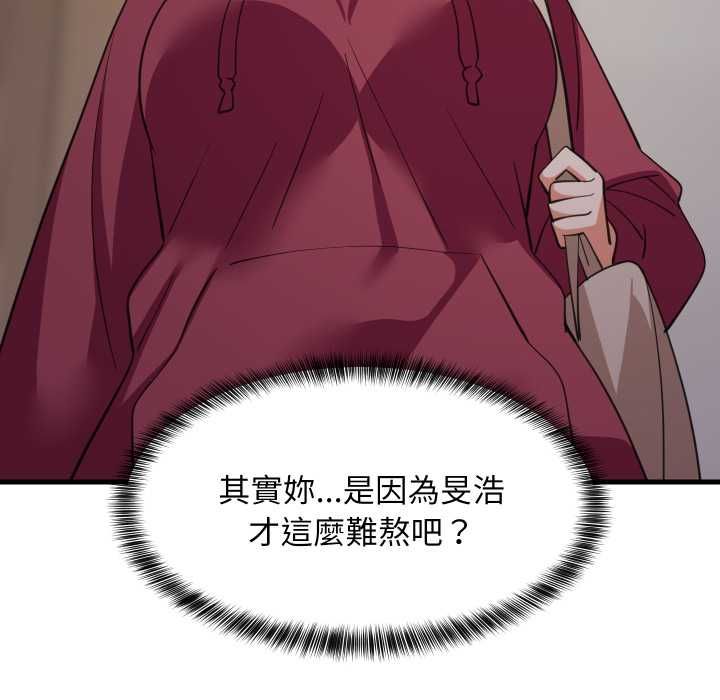 难缠姐妹偏要和我同居第91話