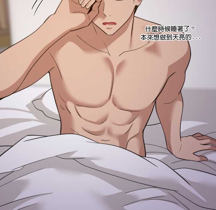难缠姐妹偏要和我同居第91話