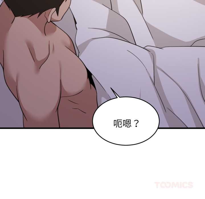难缠姐妹偏要和我同居第91話