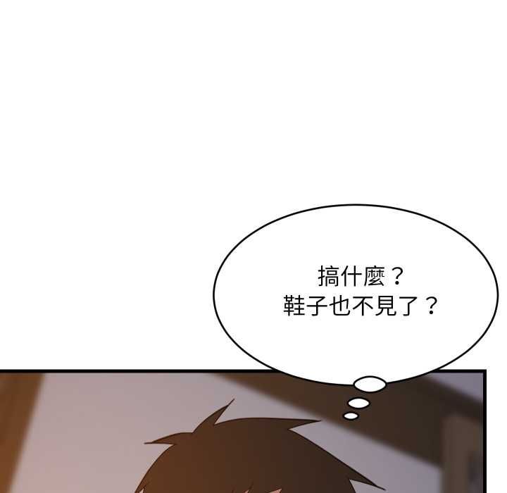 难缠姐妹偏要和我同居第91話