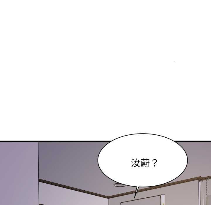 难缠姐妹偏要和我同居第91話